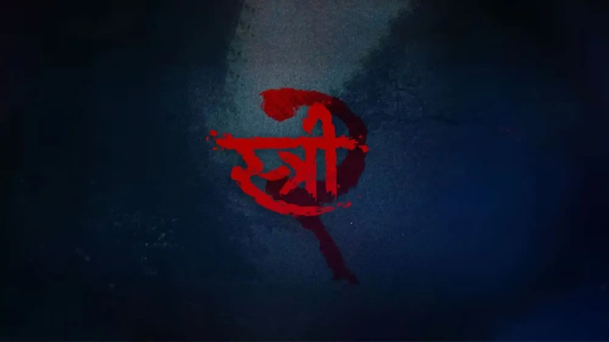 Stree 2: Sarkate Ka Aatank movie review